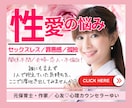 女性限定❤️言いにくい性の悩みを丁寧にお聴きします 男女可✅相談実績6000件超！恋人／夫婦／不倫／関係性何でも イメージ1