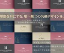 理想を形にする、唯一無二の名刺デザインを制作します 多種多様な業種に。シンプルから高級感まで引き出す名刺デザイン イメージ1