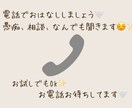 愚痴やお悩み、電話でお話聞きます お試しでもOK！気軽にお話しましょう(*'▽'*) イメージ1