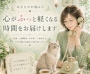 女性専用 | 思いを気軽にお話し下さい伺います 恋愛•人間関係・人生の悩みに安心して話せる時間をお届けします イメージ1