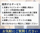 大学生向け！レポート作成をわかりやすく教えます 【国立教育大卒】レポートの構成など、丁寧にご説明します！ イメージ3
