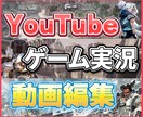 低価格でYouTube向け動画編集いたします 短尺長尺問わず低価格で動画編集します！ イメージ1