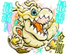 モンスターのスタンプ作成します 企業様との実績あるイラストレーターが作成します。 イメージ1
