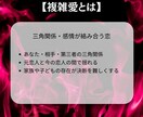 複雑な恋愛や不倫関係の恋愛成就をお助けします 不倫関係、複雑恋愛、霊視タロット占いで、ご縁結び イメージ7