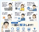 AIで作ったホームページの公開をサポートします 「生成AIでサイトを作ったけど公開できない…」を解決します イメージ2