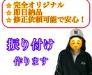 現役ダンサーが振り付け作ります 運動会用、発表会用、練習用など用途に関わらず振付します。 イメージ1