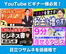 格安！動画用サムネイル作成します 安く始めたい！２枚1000円でサムネお作りします。 イメージ1