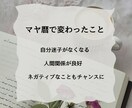 本当のあなたをお教えします 自分迷子脱出！マヤ暦であなたを知り活かしてみませんか イメージ3