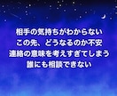 続けるか終わらせるのかリアルな相手の本音教えます 好きだからこそ、複雑な関係だからこそ人に言えない悩みを解決 イメージ4