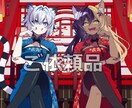 男女可★！良心価格設定で全身の絵をお描きします キャラが1人、簡単な背景、小物追加程度であれば追加料金なし！ イメージ3