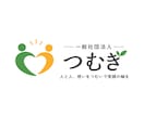 想いが伝わるシンプルなロゴをデザインします 商用利用OK｜初稿3案から選べるロゴ制作 イメージ3