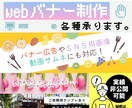 SNS用広告・バナー広告のデザイン制作します ご希望に沿ったイメージのバナー制作いたします！ イメージ1
