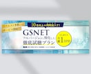 高品質！WEB広告画像やバナーデザインいたします わかりやすい画像、グラフィックデザイナーにお任せください！ イメージ9