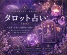 お悩みに優しく、心に寄り添い、迷いに光を灯します 運命を、より良い未来を一緒に探してみませんか？ イメージ1
