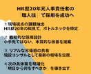 HR歴20年のプロが採用のお悩みを丸ごと承ります 「採用がうまくいかない」など、現在の課題をぜひご相談ください イメージ3