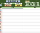 合理化のためのシステム構築をご提案いたします 事務作業での合理化・省力化を行います イメージ7
