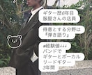 初心者向けのオンラインギターレッスンを致します 続きにくい性格なりに続く環境を作ろう！ イメージ1