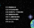２０２５年四柱推命の鑑定書をつくります ２０２５年の運気を知り、運気の波に乗りましょう！ イメージ3