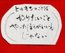 筆文字＊名言を書きます あなたの心の支えをいつも傍に。 イメージ4