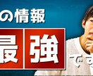目立つYouTubeサムネイルをお作りします 埋もれないサムネをお作りします！ イメージ1