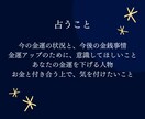 超開運日限定！金運＋この日にやるべきこと占います 金運UP★あなたとお金：現在と今後／開運のためのアドバイス イメージ2