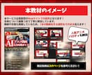 架空AIアニメ動画生成の完全攻略ガイド教えます 【5大専用GPTs】Youtubeでバズるアニメ動画で収益化 イメージ4