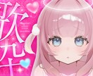 Vtuber様にオススメ！サムネイルを作ります 現役デザイナーが制作！目を引くおしゃれなサムネ制作します！ イメージ1