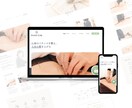 売れる導線を設計してHPを制作いたします 【集客×差別化！WordPressで更新しやすい！】 イメージ4