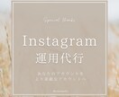 限定３名様！初月３万円でアカウント運用致します アカウントを任せたいけど不安な方！お悩み全て聞きます イメージ1