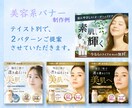 集客に導くデザインバナー／SNS画像制作いたします SNS／サムネイル／広告画像／起業家様／サロン様向け イメージ2
