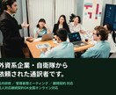 社内英語研修｜ミーティング通訳サポート（法人）ます 【社内に「英語を任せられる人」がいない企業様へ】 イメージ1