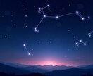 星座と惑星で本格ホロスコープ鑑定します 相性・運勢・人生のテーマを具体的に占います イメージ1