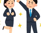 営業としての悩み、売り上げに対する悩み相談乗ります 悩みがあって当然！変われる自分！共有します！ イメージ1