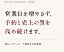 営日を増やさずハレの日予約を増やし売上を伸ばします 表示・クリック・予約率を改善し「予約につながる見せ方」に！ イメージ1
