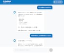 FAQ対応ができるAIチャットボットを作成します 無料体験期間あり！公式LINEやWebサイトに配置可能！ イメージ3