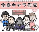 コミカルで超可愛い！目立つ全身イラスト描きます 先着5名様まで2,000円！あなたの個性でSNSを飾ります イメージ1