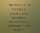 正しさではなく、あなたの気持ちを大切にします もう一度、あなたが自分を好きになれるタロット占い イメージ9