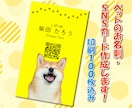ペットのお名刺・SNSカード作成します オフ会に！うちの子写真で作るペット名刺・SNSカード100枚 イメージ1