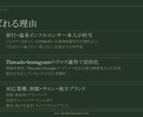 Instagram運用代行｜集客予約導線設計します 月6投稿＋Threads＋ストーリーズで集客予約につなげます イメージ4