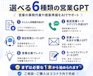 営業用GPTを月額提供します 見積書や営業メールを時短で作成する画期的なAIツール イメージ2
