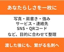 あなたの魅力が伝わり、ご縁に繋がる名刺を制作します 想いや強みを整理し、記憶に残る一枚を一緒につくります。 イメージ4