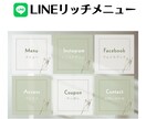 目に留まるおしゃれなLINEリッチメニュー作ります 集客につなげる！思わずクリックしたくなる！リッチメニュー画像 イメージ6