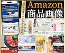 パッと見て魅力が伝わるAmazon商品画像作ります キャッチコピーが活きる訴求型デザイン イメージ1