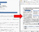 補助金資料の作成代行をします 【士業の方向け】メモの丸投げで資料が完成します イメージ7