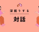 10月受付開始！あなたのモヤモヤを言語化します 思考を整理し、あなたの人生で重要な課題を明確にします イメージ2