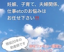 子育て、夫婦関係、恋愛、仕事のお悩みを解決します 現役助産師の20年の知識と心理学、九星気学を融合 イメージ1