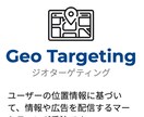サイトのコンテンツをアクセス地域で出し分けます アクセス場所を判定し、サイトの掲載内容を動的に変化 イメージ1