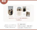 簡単に自作！Webプロフィールブックをご提供します 「rave」スマホやPCから簡単に作成いただけます♡ イメージ9