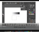 これから初めるのお客様向け、イラレを教えます 「これでIllustratorが始められる！」 イメージ6