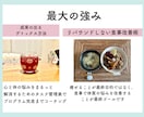 1ヶ月【6日間デトックス＋体質診断】サポートします ファスティングに興味あるけど、完全に食べないのは自信ない方へ イメージ5